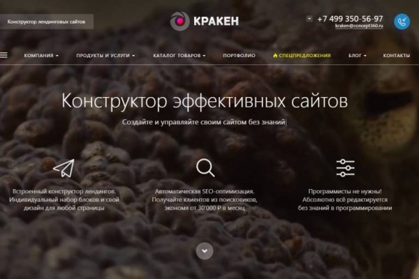 Кракен маркет зайти