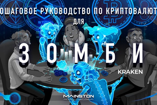 Kraken сайт tor